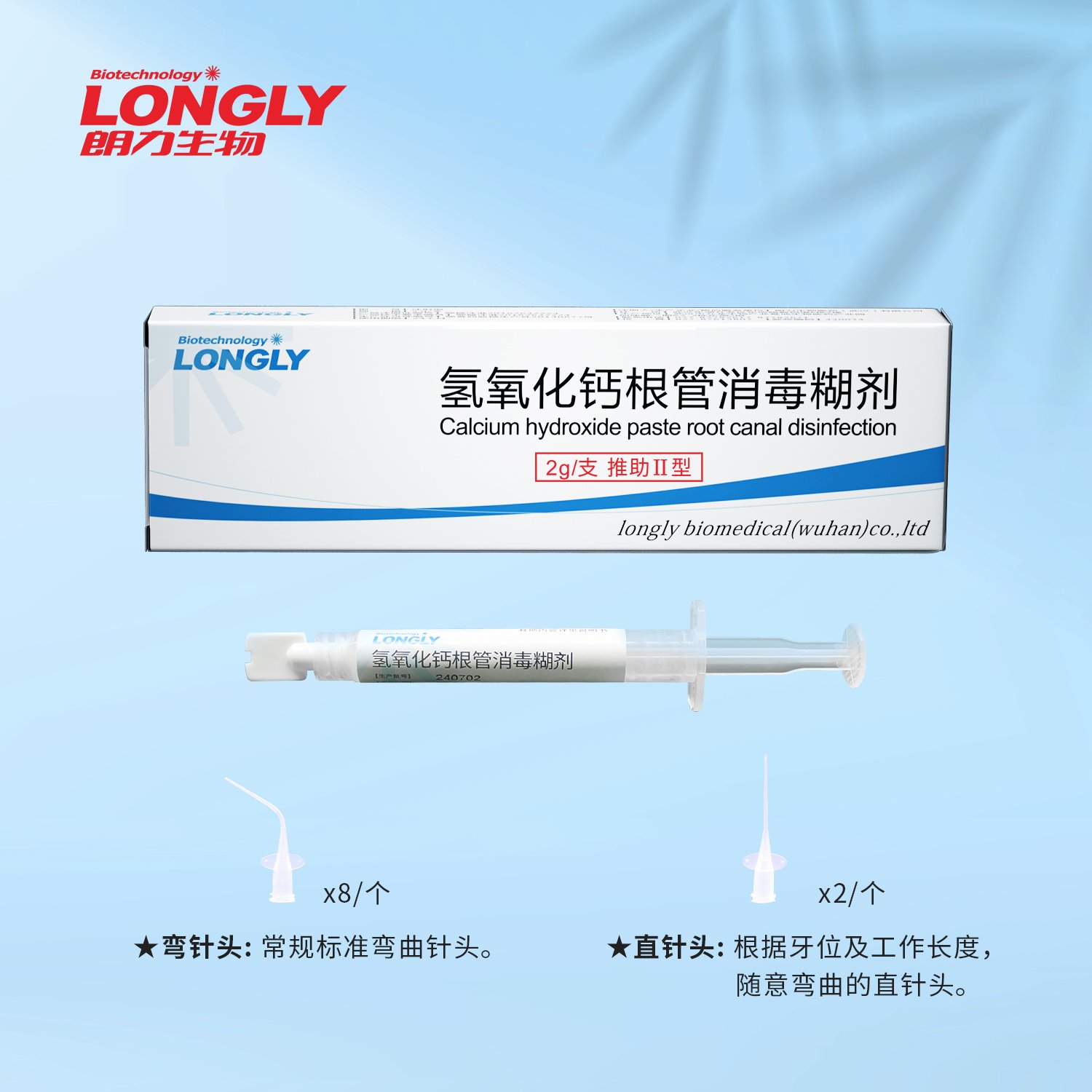 Calcium Hydroxide Root Canal Disinfection Paste (Longly)